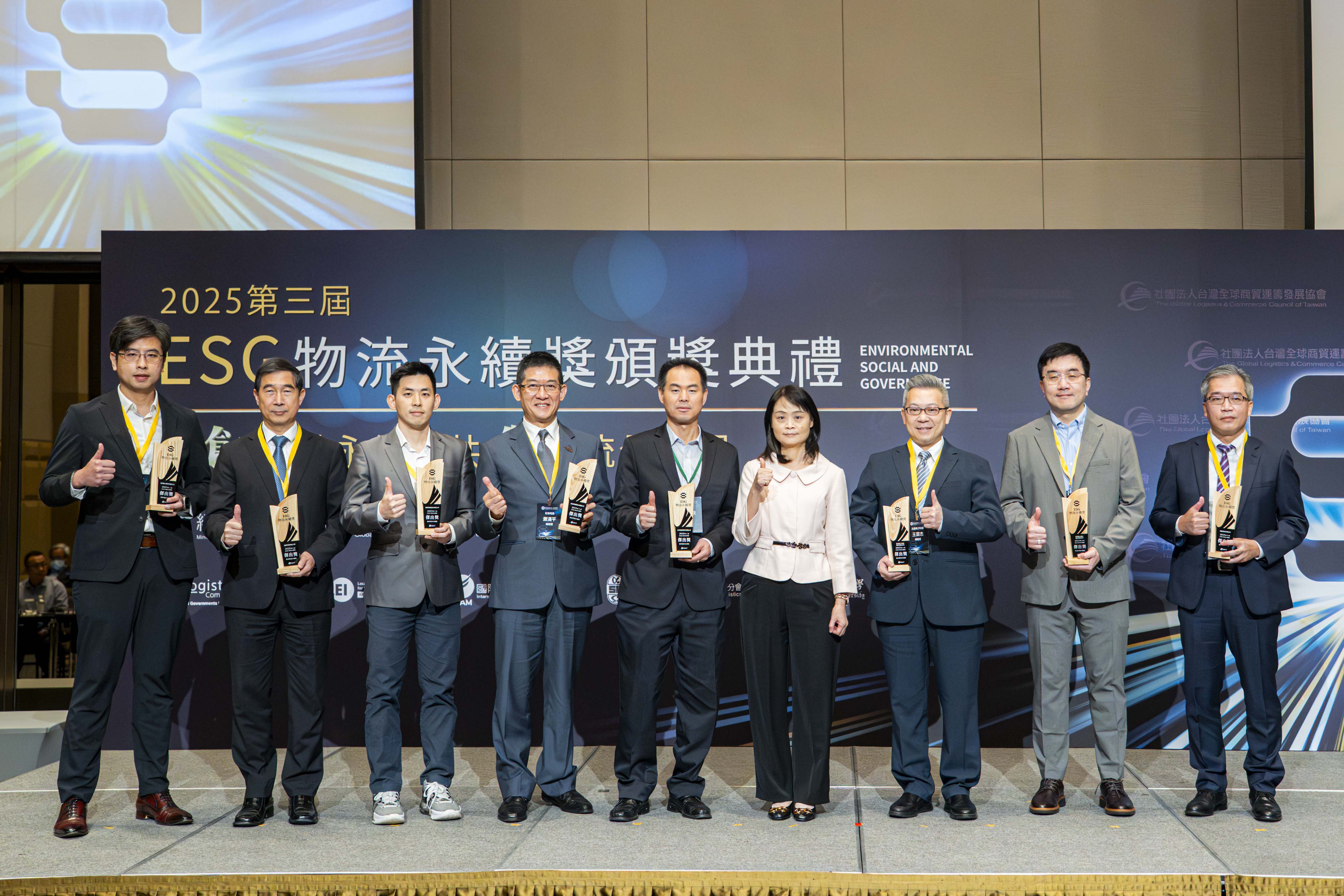 第三屆ESG物流永續獎