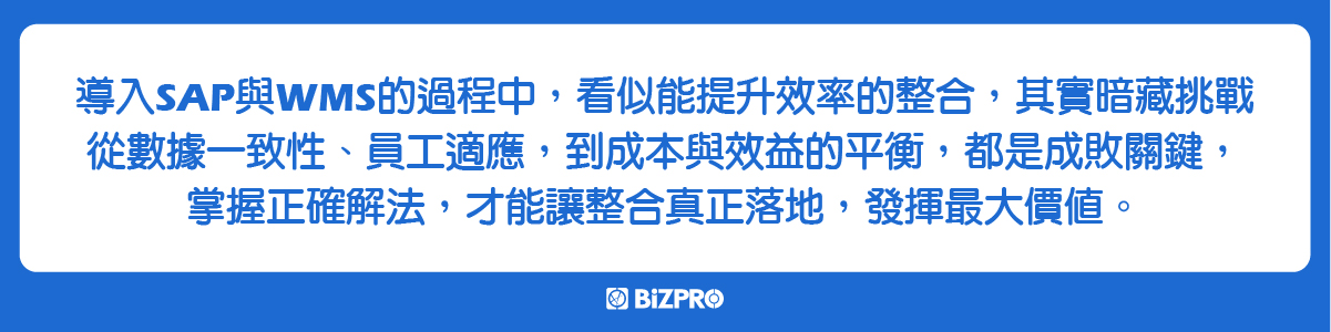 常見挑戰與解決方案